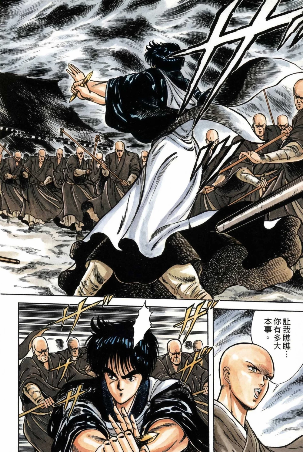 孔雀王_04-047.jpg