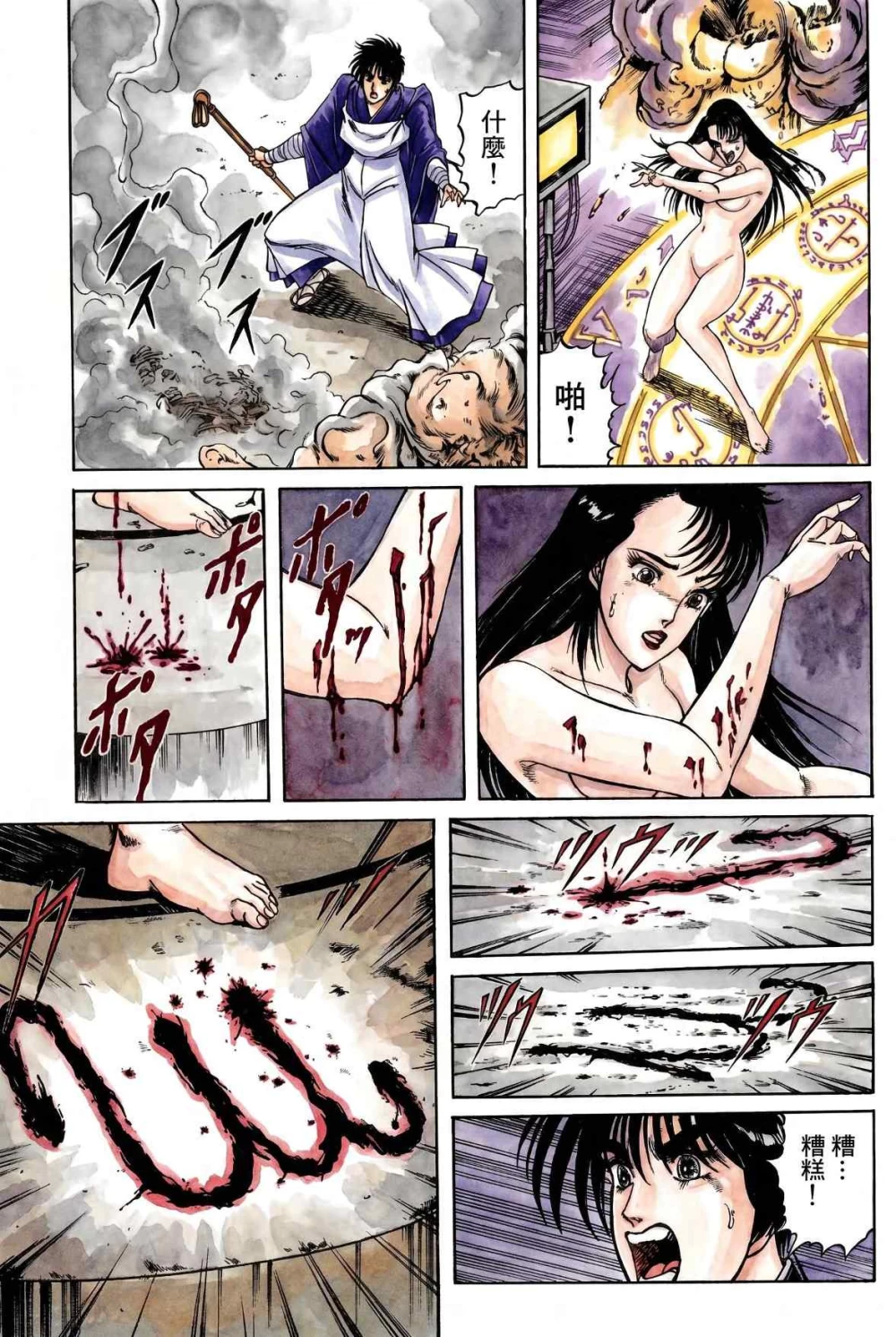 孔雀王退魔圣传204.jpg