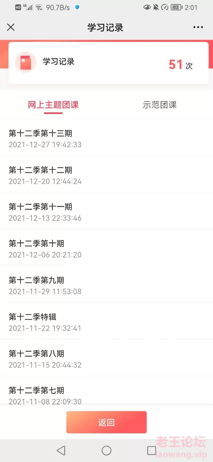 Screenshot_20220102_020135_com.tencent.mm.jpg