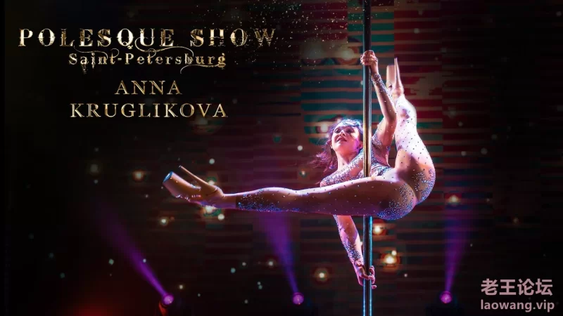 POLESQUE SHOW 2021  EXOTIC OLD STYLE - Anna Kruglikova, Yaroslavl.jpg