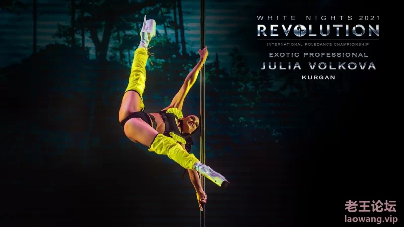 REVOLUTION 2021. WHITE NIGHTS  EXOTIC PROFESSIONAL - Julia Volkova, Kurgan.jpg