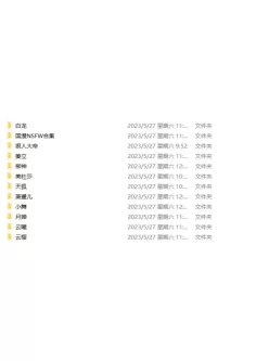 <b style='color: red;'>[已失效] </b>[自行打包] 自购Ai动漫高清美女套图 [872p+5G][百度盘]