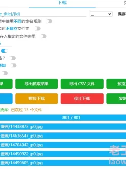 [转载搬运] ヘチャp站所有图片合集 [801+1.79G][百度盘]